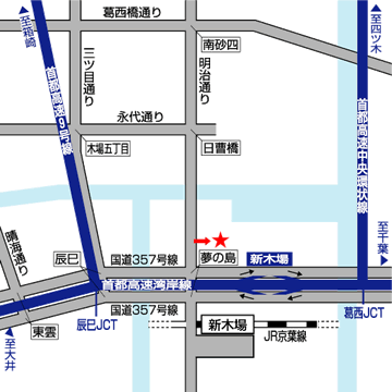 自動車をご利用の場合