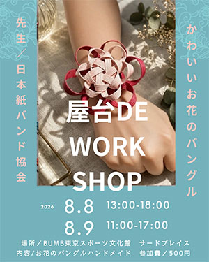 かわいいお花のバングル
