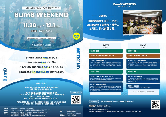 B-Side Weekend チラシ