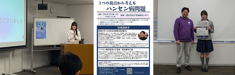 見えない壁を超えて：ハンセン病から学ぶ共生社会の未来