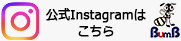 公式Instagramはこちら