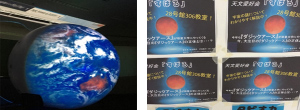 明星大学 天文愛好会「すばる」による『スターバルーン2018』の実施