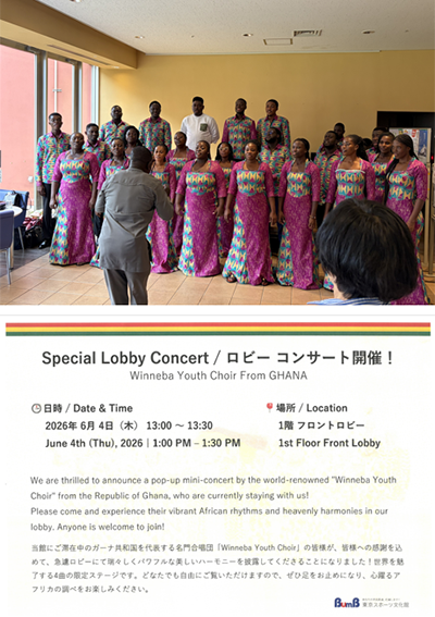 ウィネバ青年合唱団